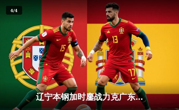 辽宁本钢加时鏖战力克广东东莞大益，赵继伟33分导演惊天逆转 - 4